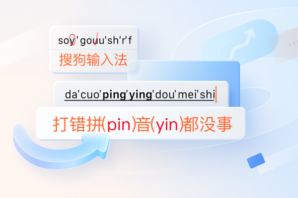 搜狗输入法AI智能预测